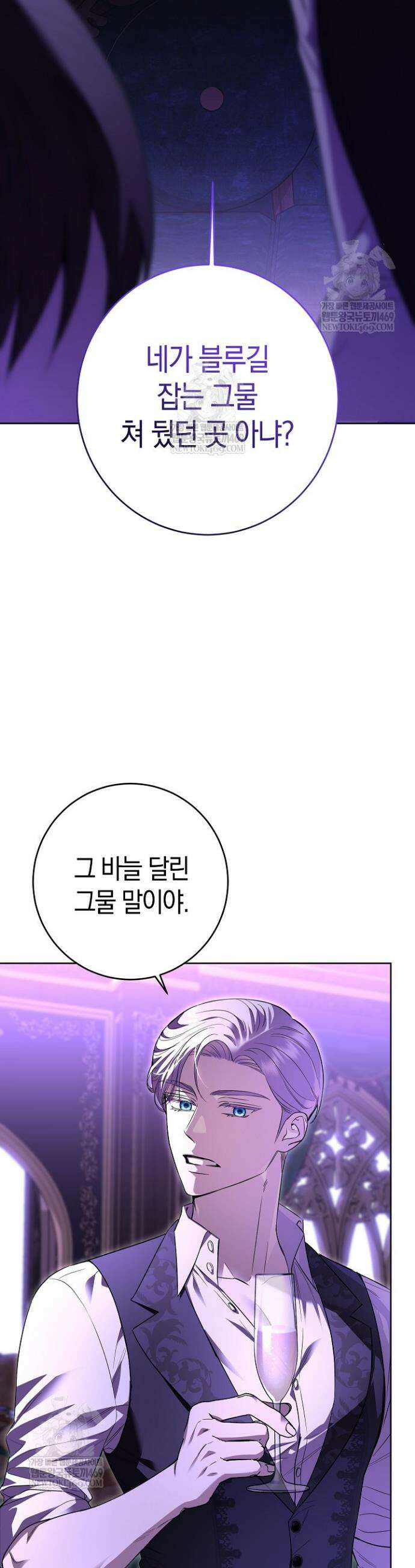 나의 다정한 무뢰한에게 3화 10
