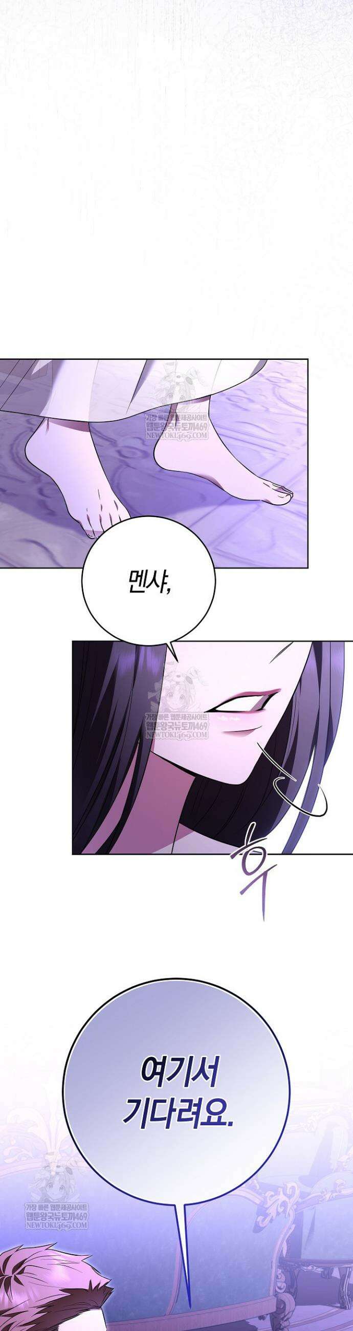 나의 다정한 무뢰한에게 3화 16