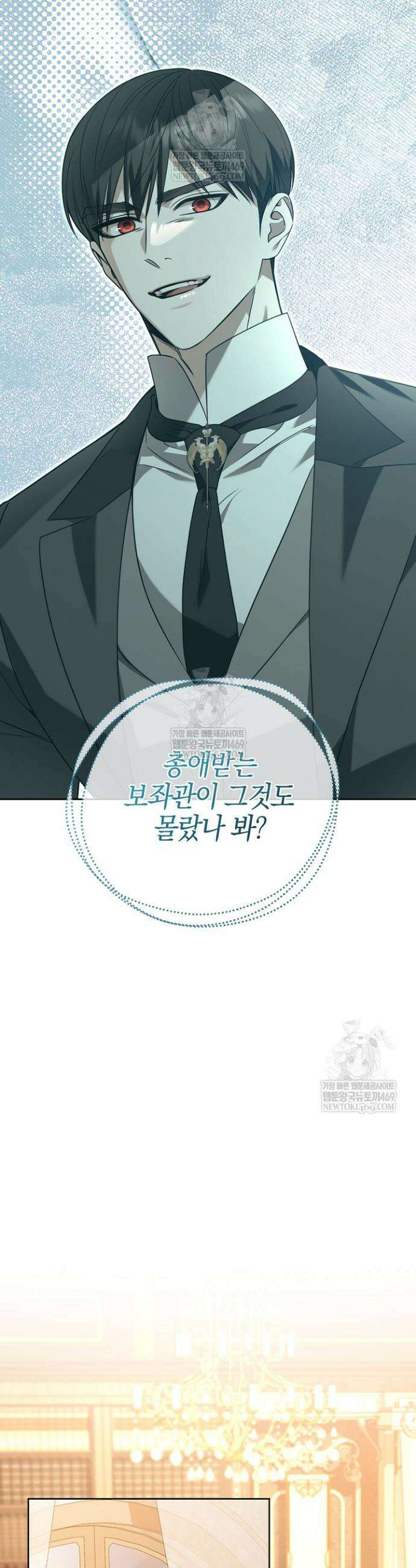 나의 다정한 무뢰한에게 13화 7