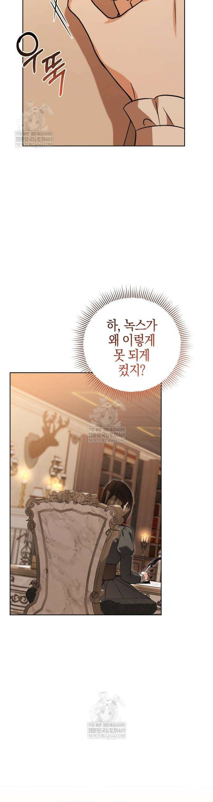 나의 다정한 무뢰한에게 13화 9