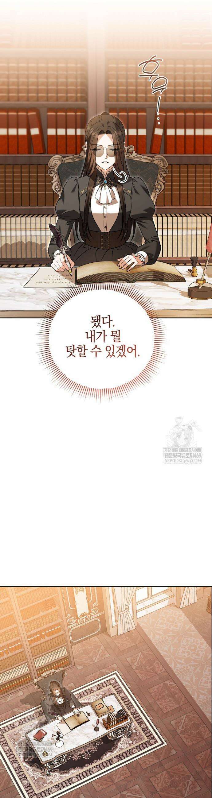나의 다정한 무뢰한에게 13화 10