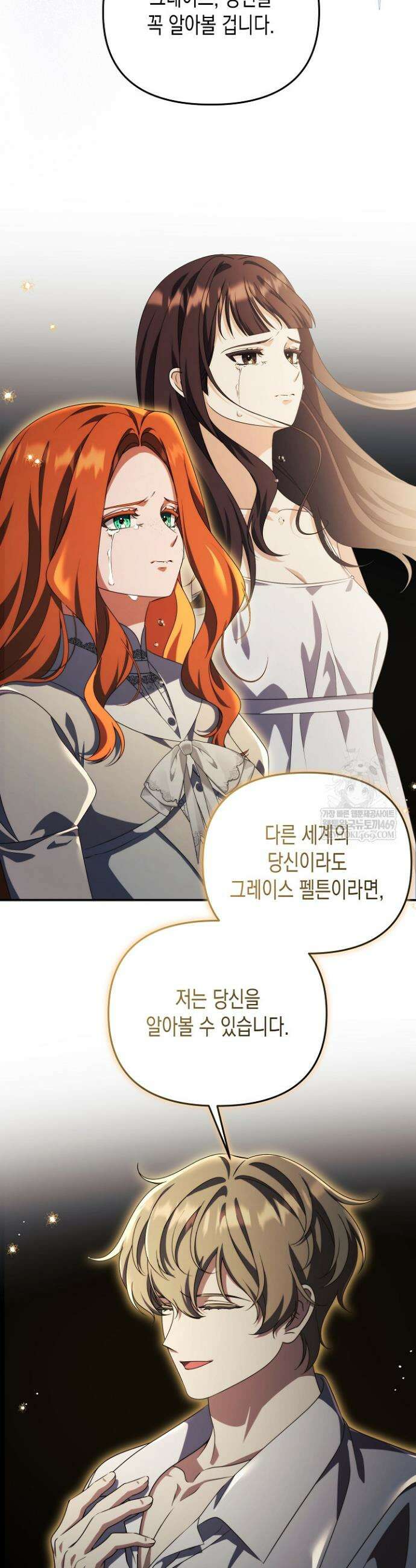 흑막 공작의 못난이 부인 76화 27
