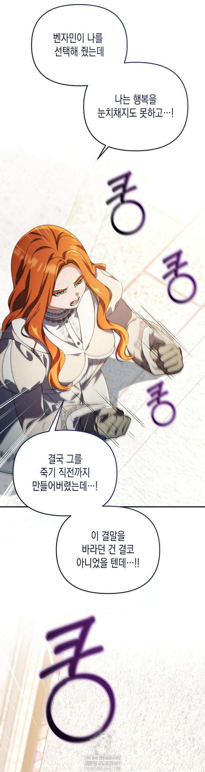 흑막 공작의 못난이 부인 76화 38
