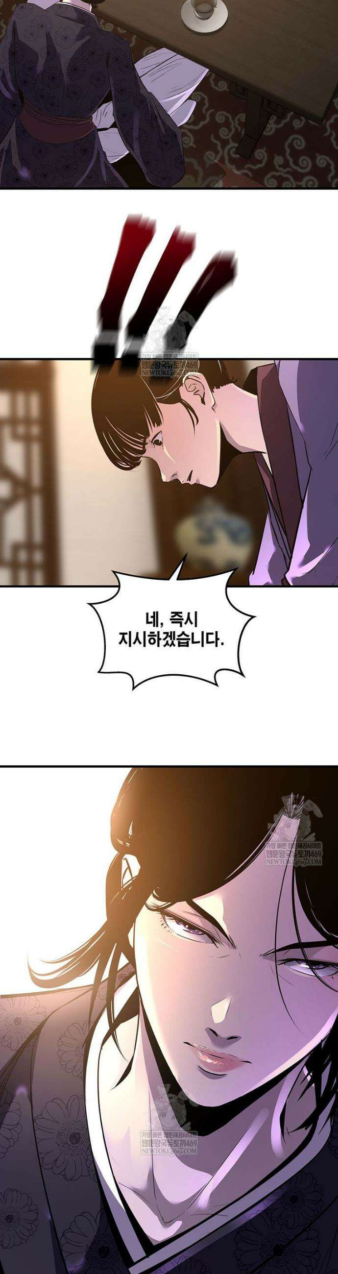 천하제일 무공교관 76화 8