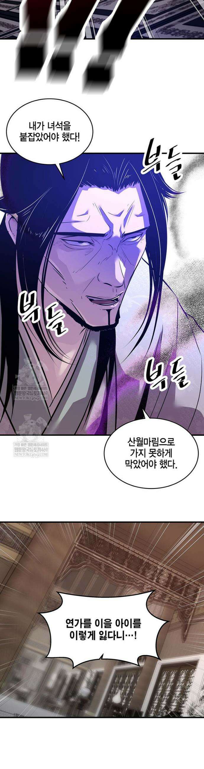 천하제일 무공교관 76화 12