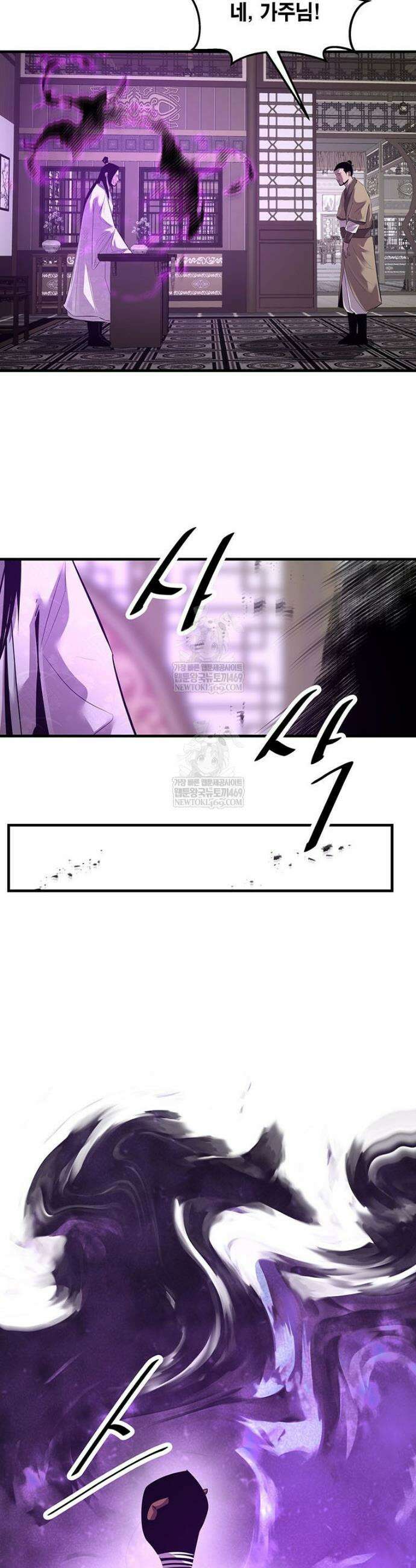 천하제일 무공교관 76화 14