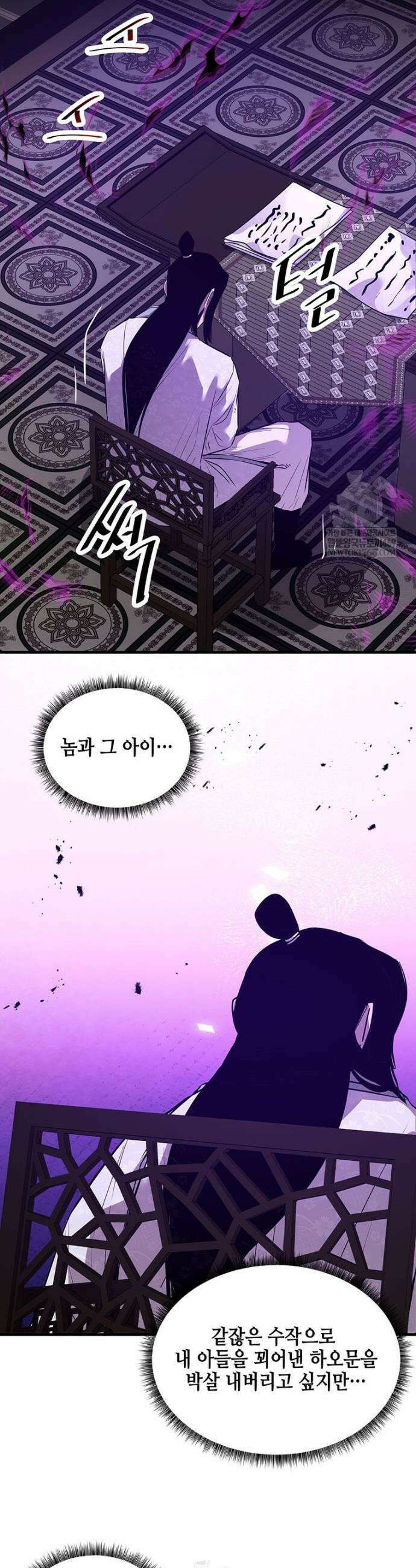 천하제일 무공교관 76화 18