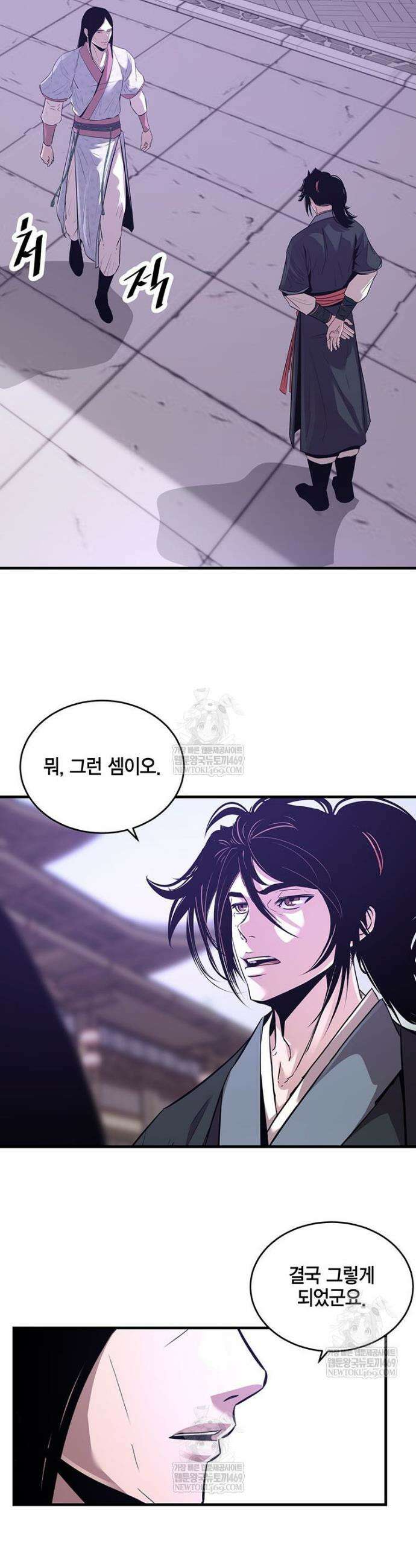 천하제일 무공교관 76화 32