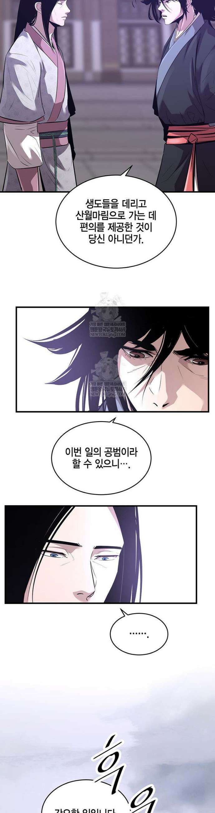 천하제일 무공교관 76화 34
