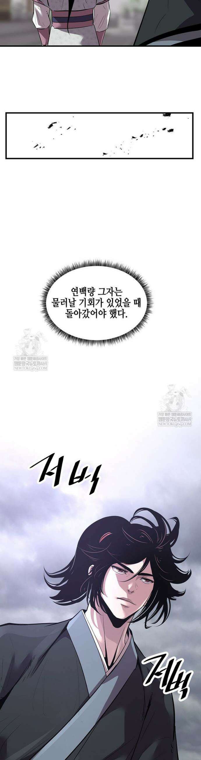 천하제일 무공교관 76화 37
