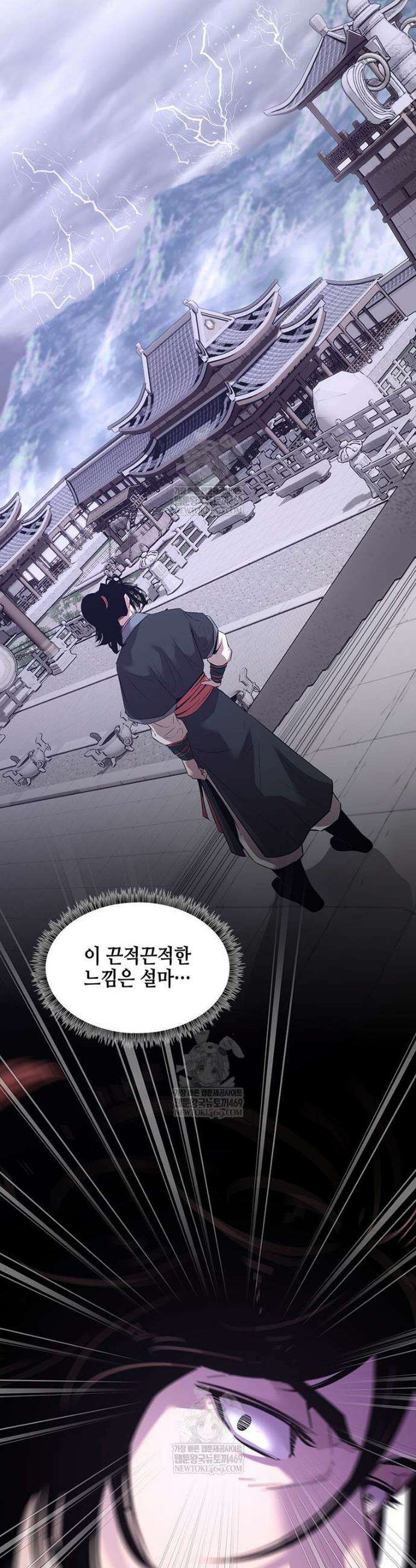 천하제일 무공교관 76화 41