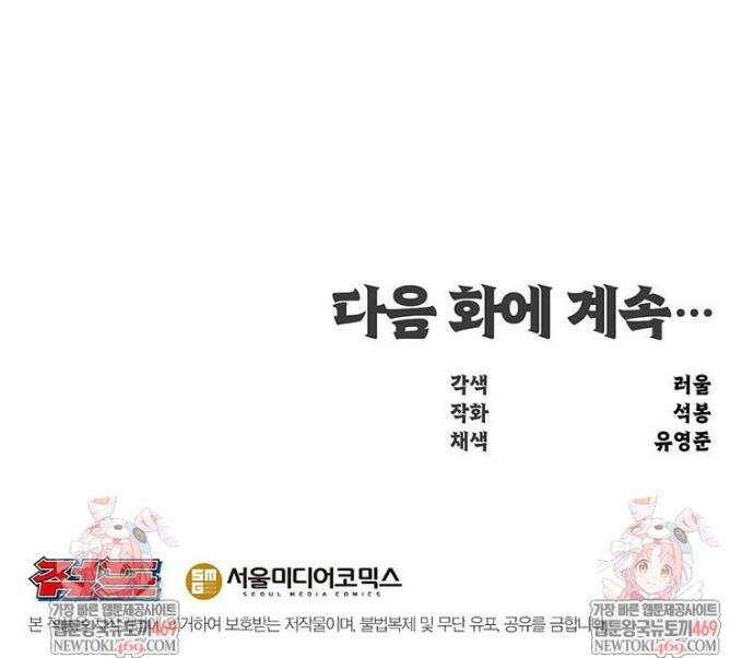 천하제일 무공교관 76화 46