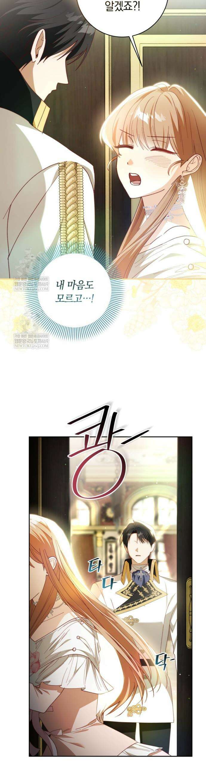 딸이 귀엽고 남편이 멋짐 25화 6