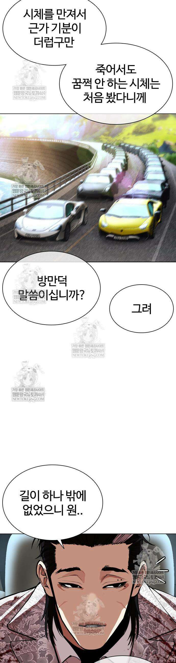 외모지상주의 593화 3