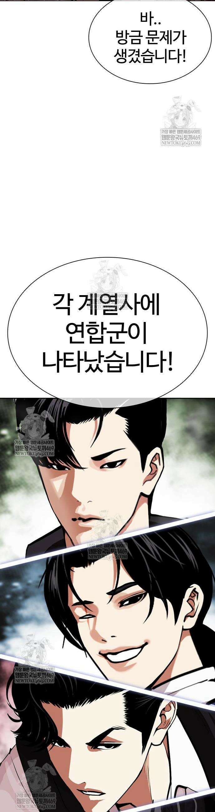 외모지상주의 593화 4