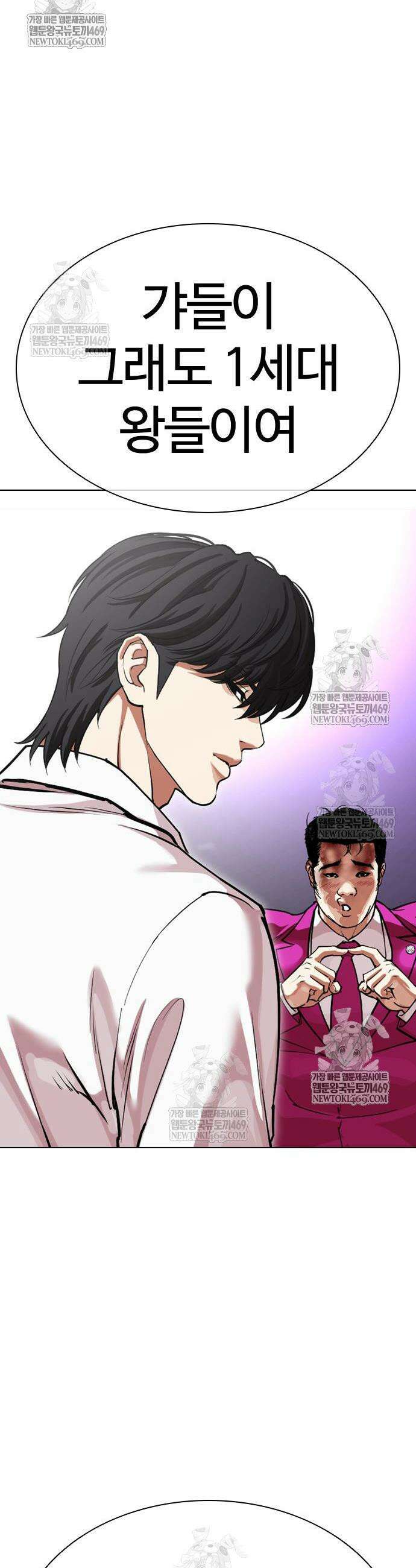 외모지상주의 593화 6