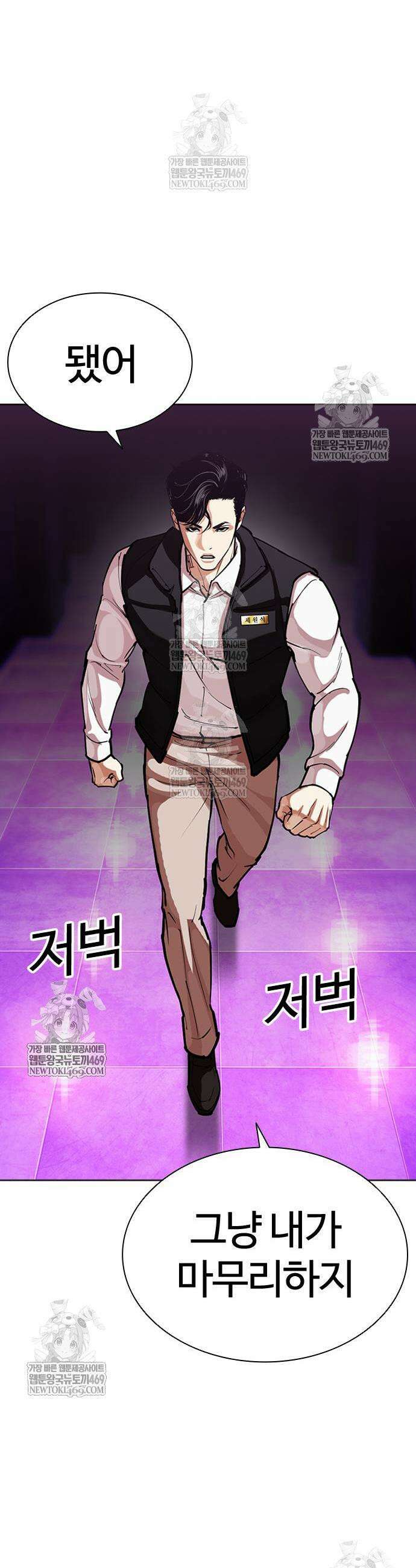외모지상주의 593화 9