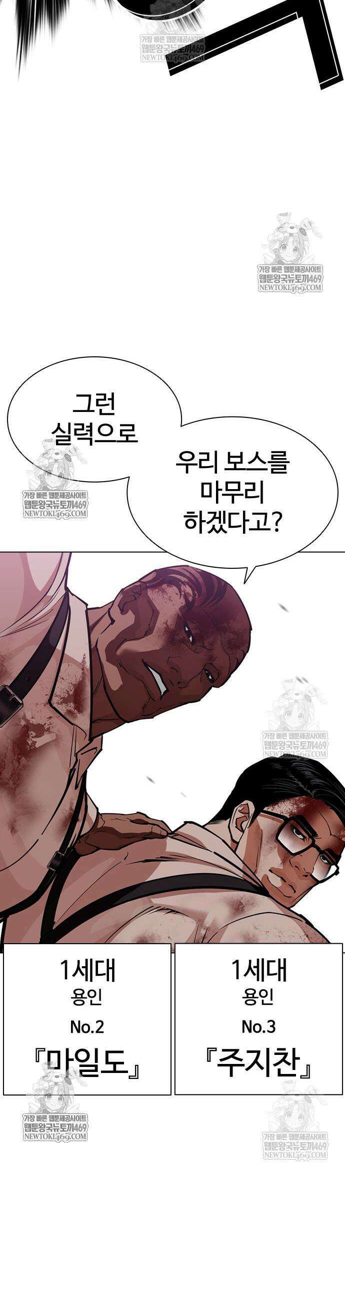 외모지상주의 593화 11