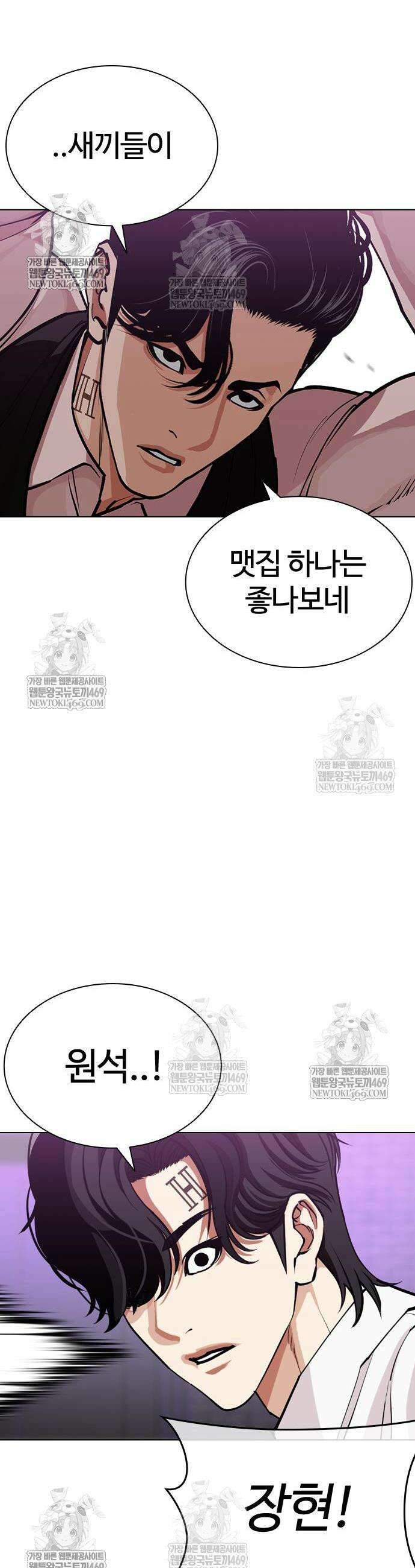 외모지상주의 593화 12