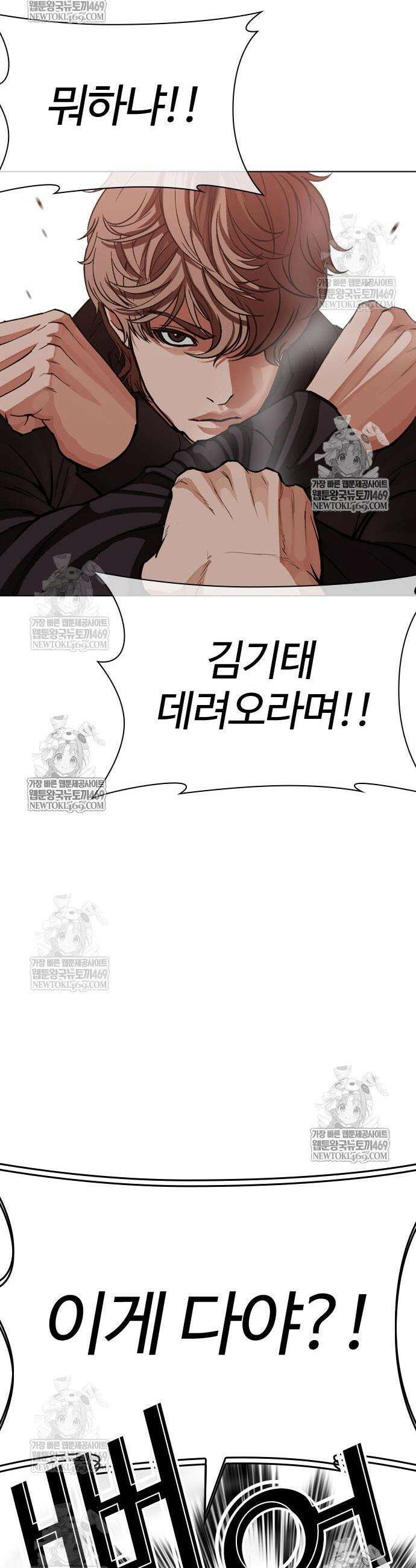 외모지상주의 593화 16