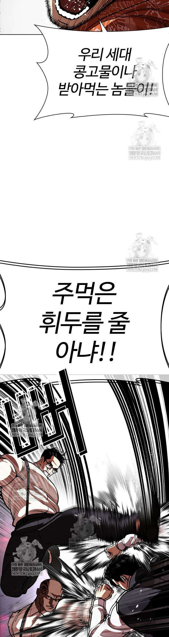외모지상주의 593화 18