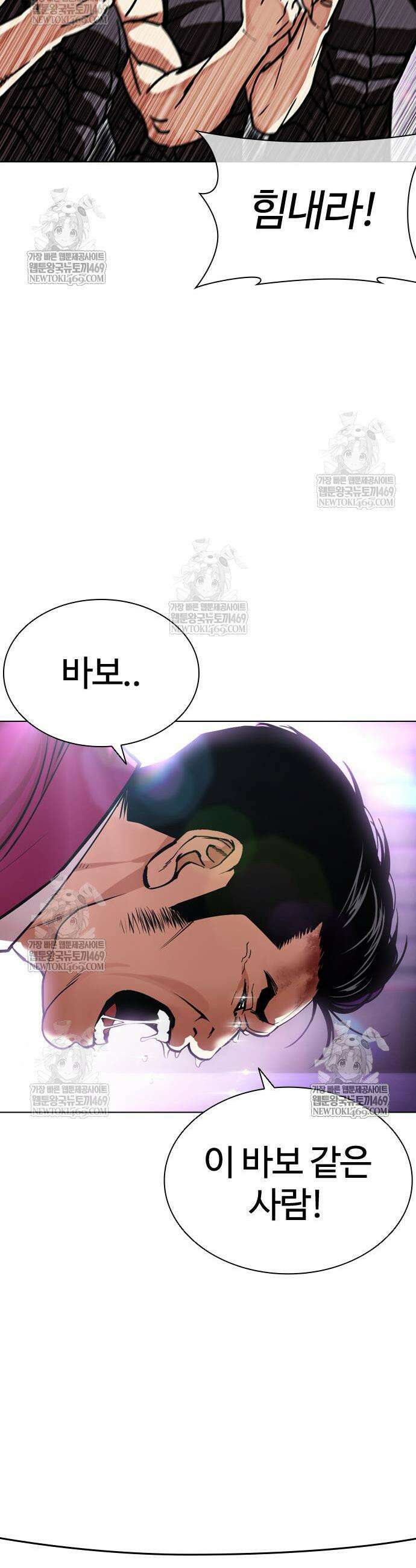 외모지상주의 593화 24