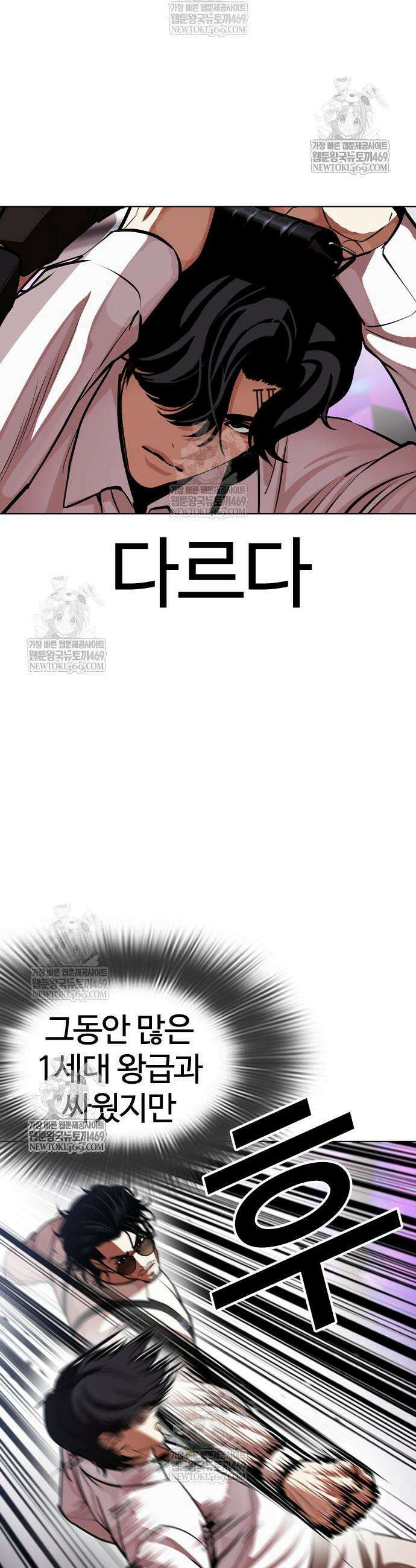 외모지상주의 593화 26