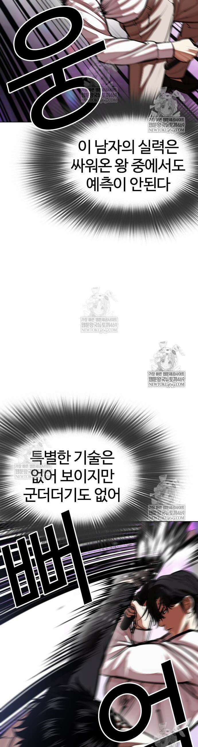 외모지상주의 593화 27