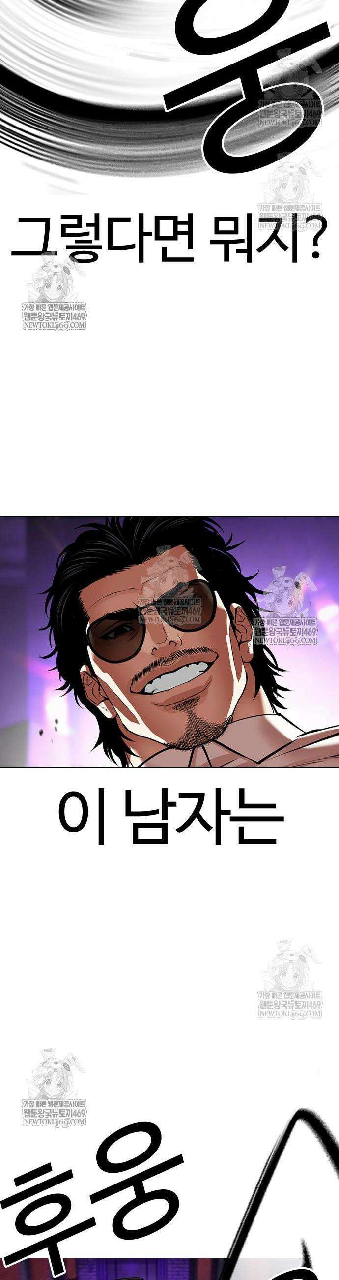 외모지상주의 593화 29