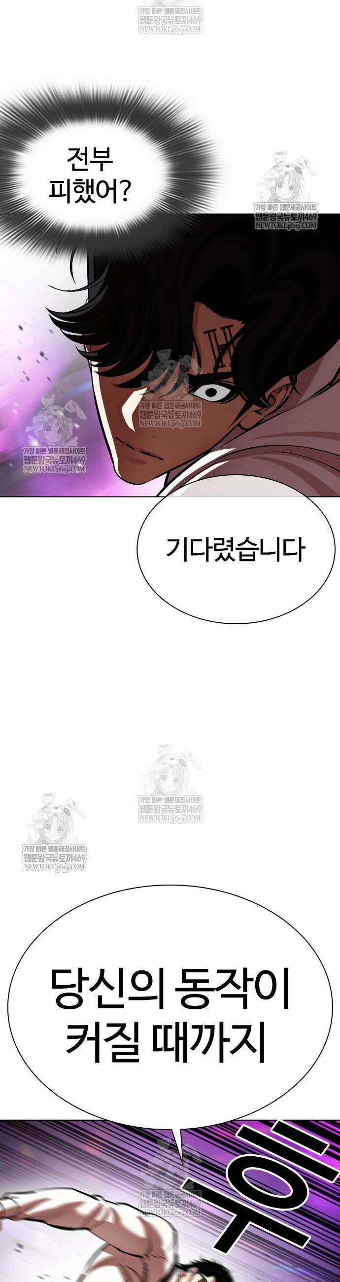 외모지상주의 593화 31
