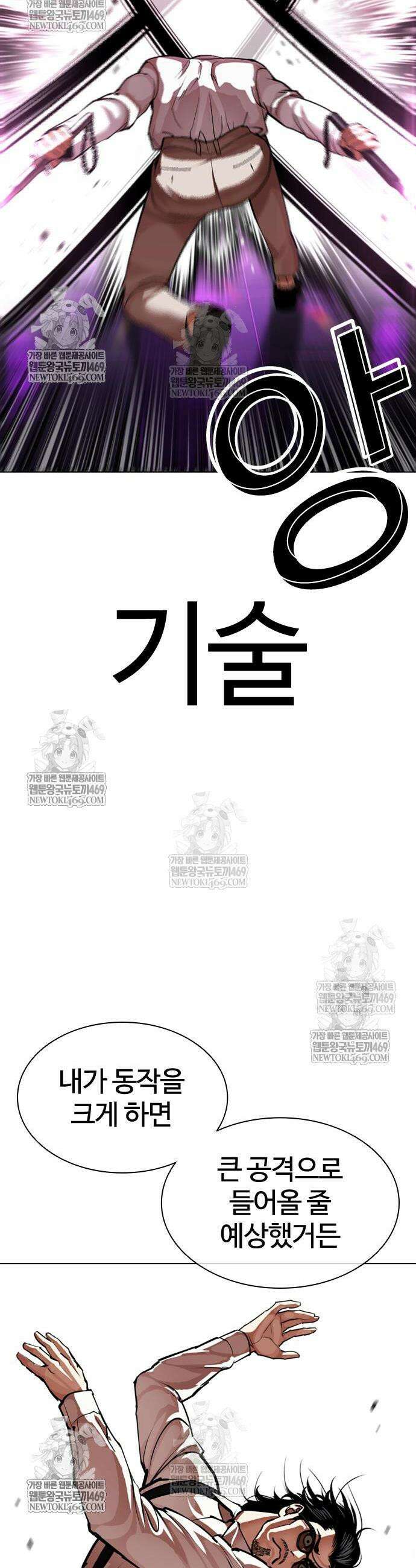 외모지상주의 593화 33