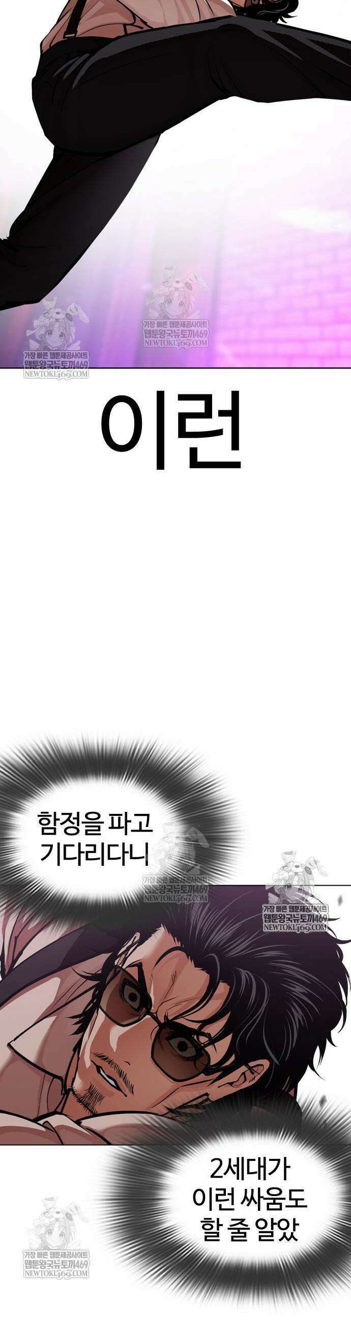 외모지상주의 593화 34