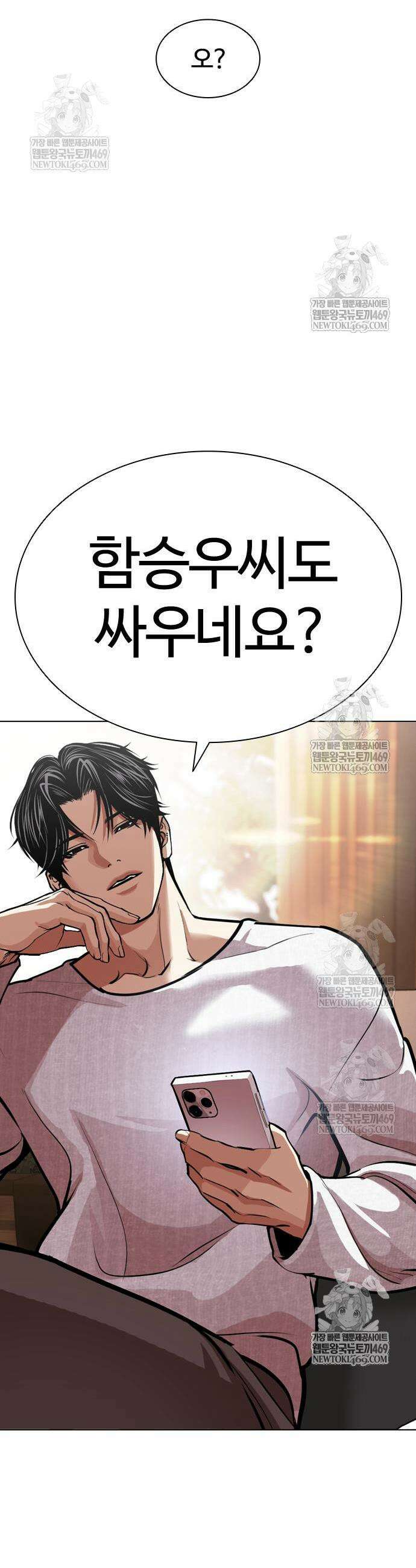 외모지상주의 593화 36