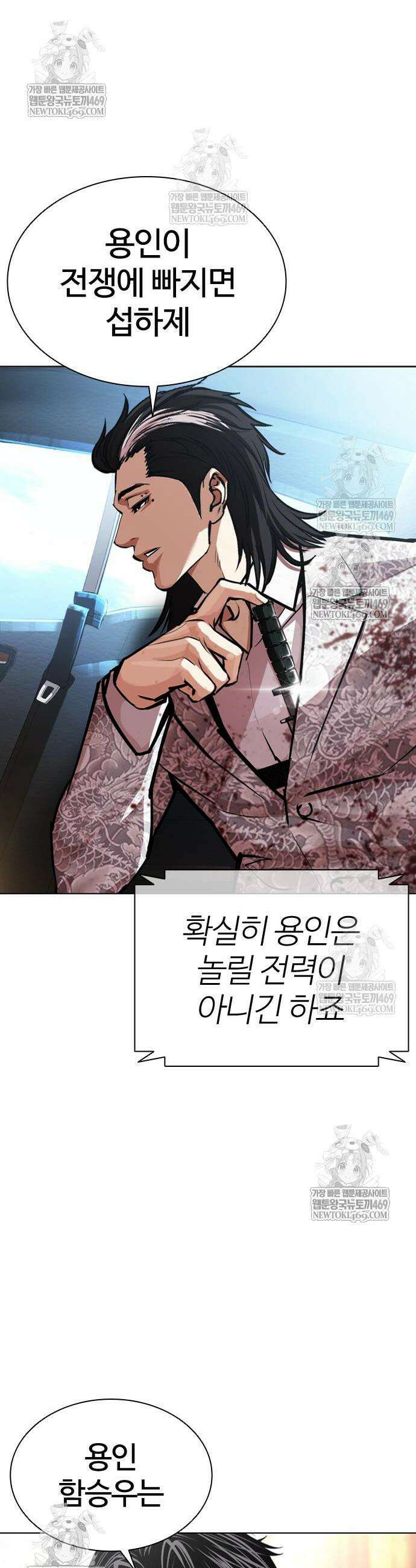 외모지상주의 593화 37