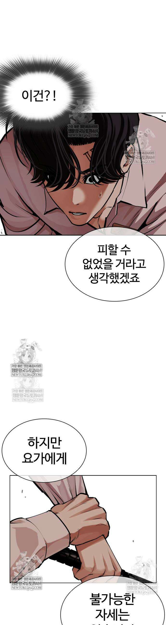외모지상주의 593화 40