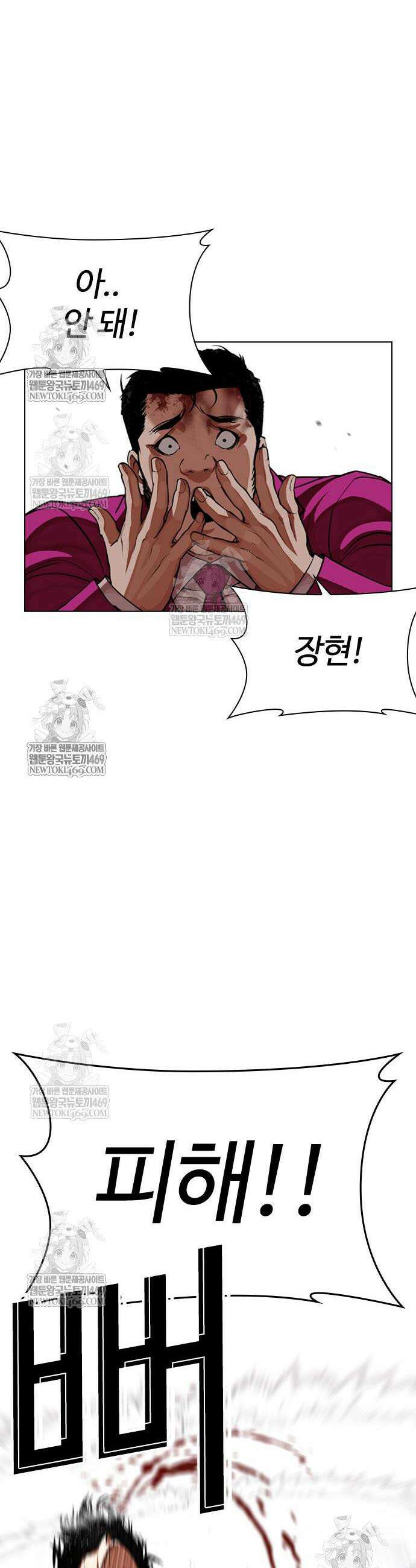 외모지상주의 593화 44