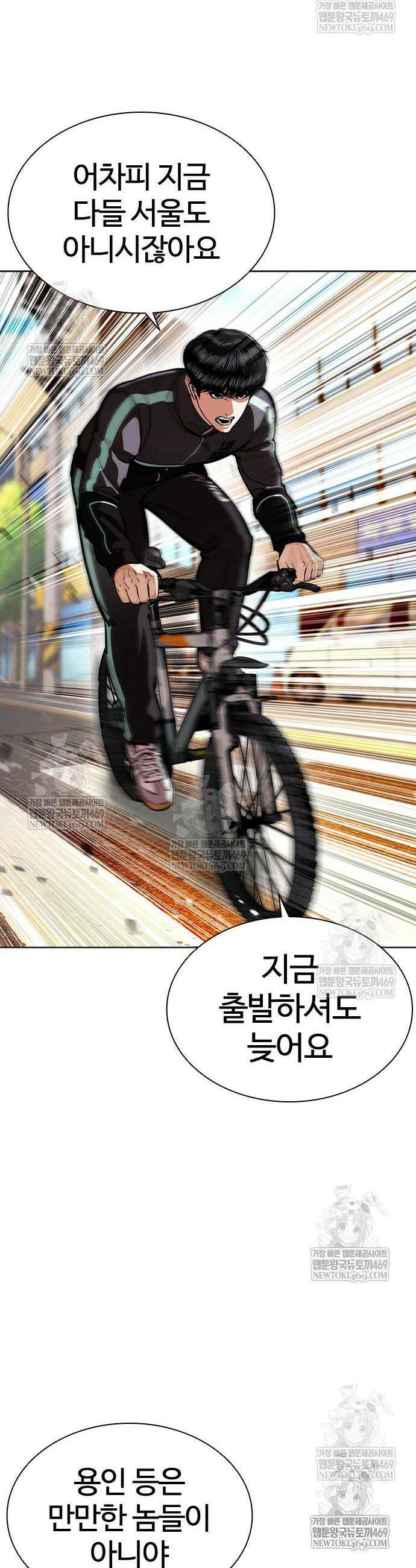 외모지상주의 593화 49