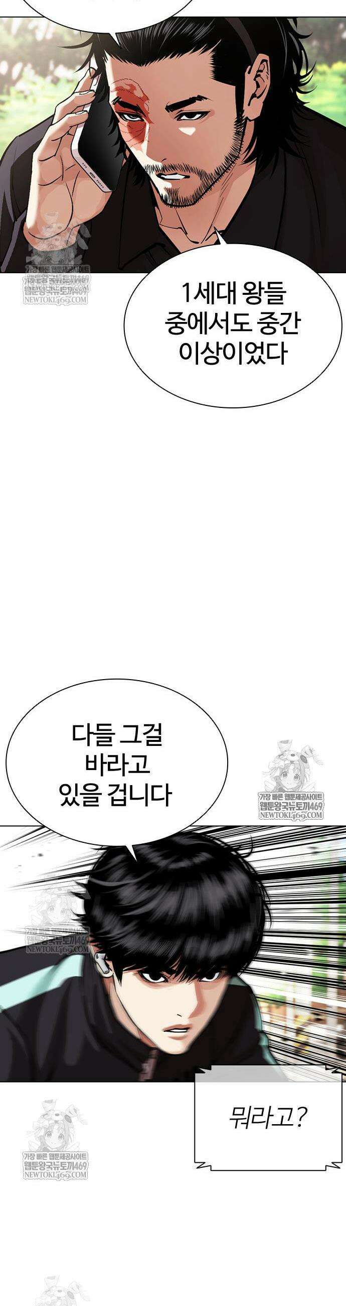 외모지상주의 593화 50