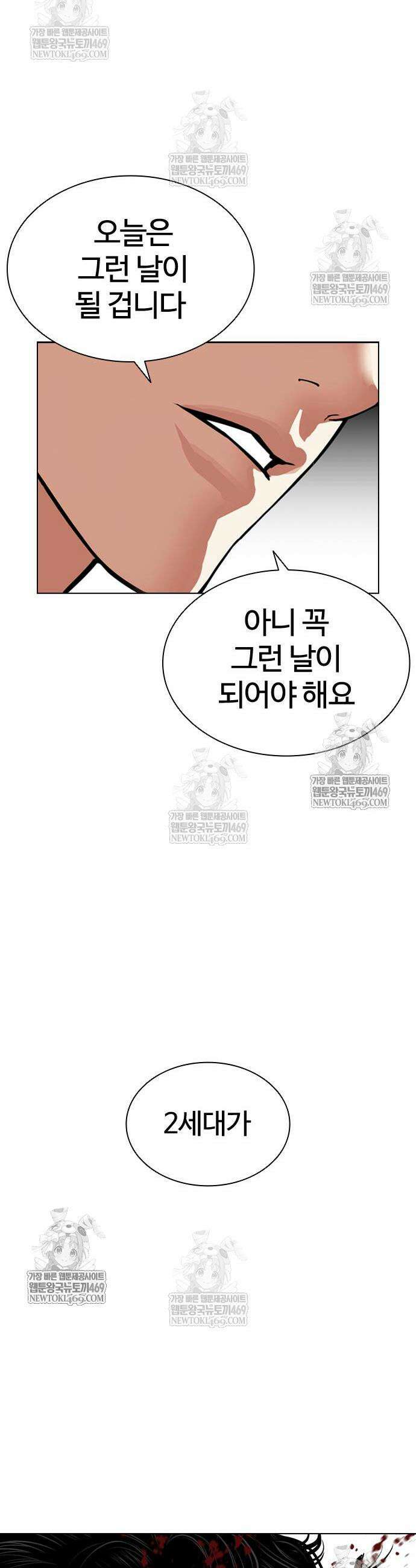 외모지상주의 593화 51
