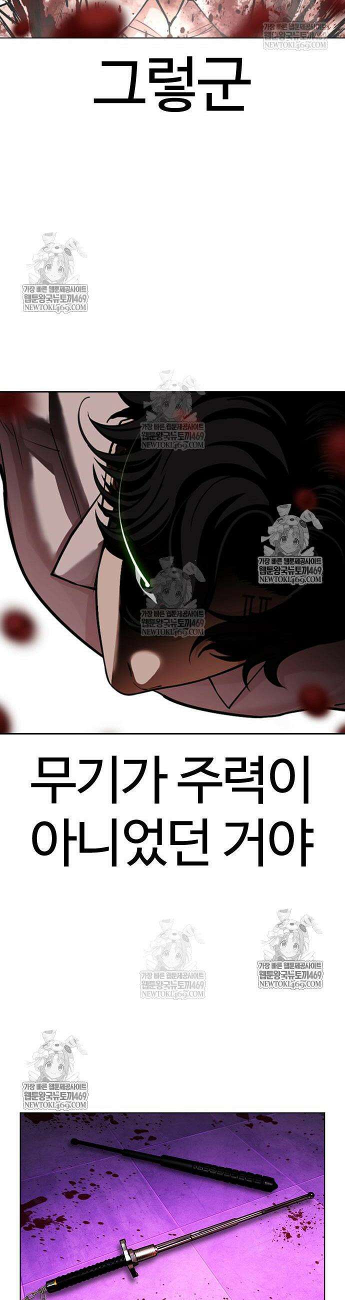외모지상주의 593화 59