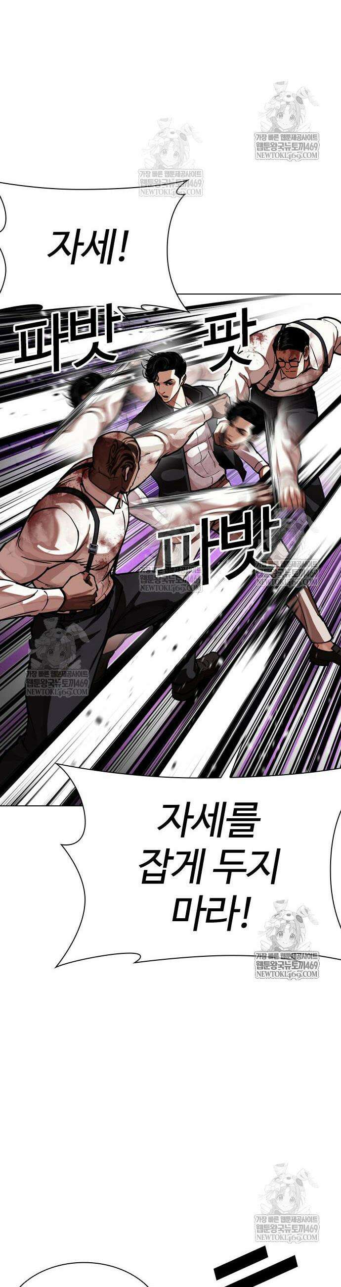 외모지상주의 593화 63