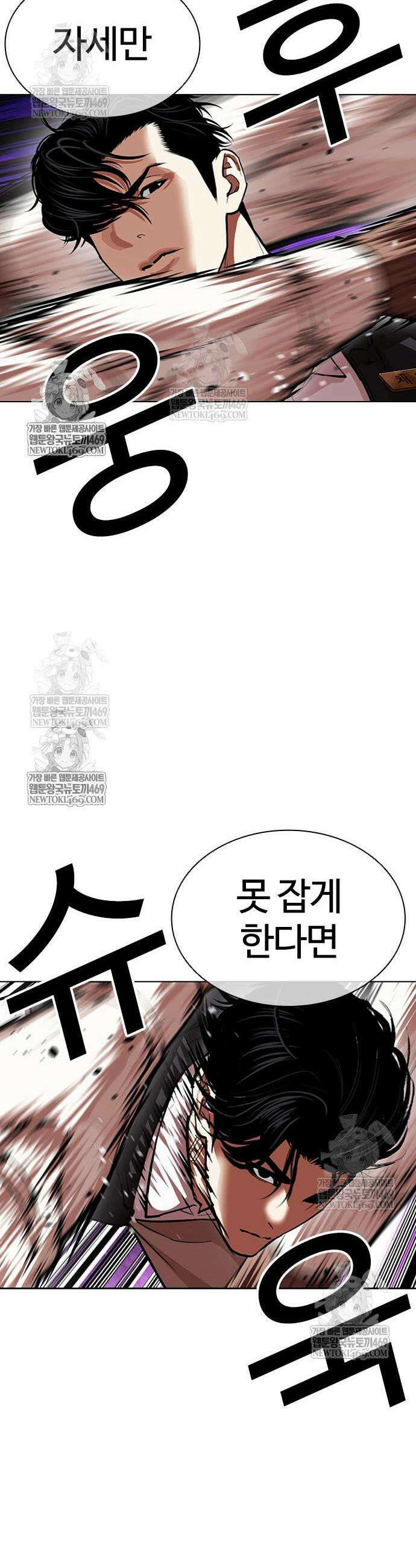 외모지상주의 593화 64