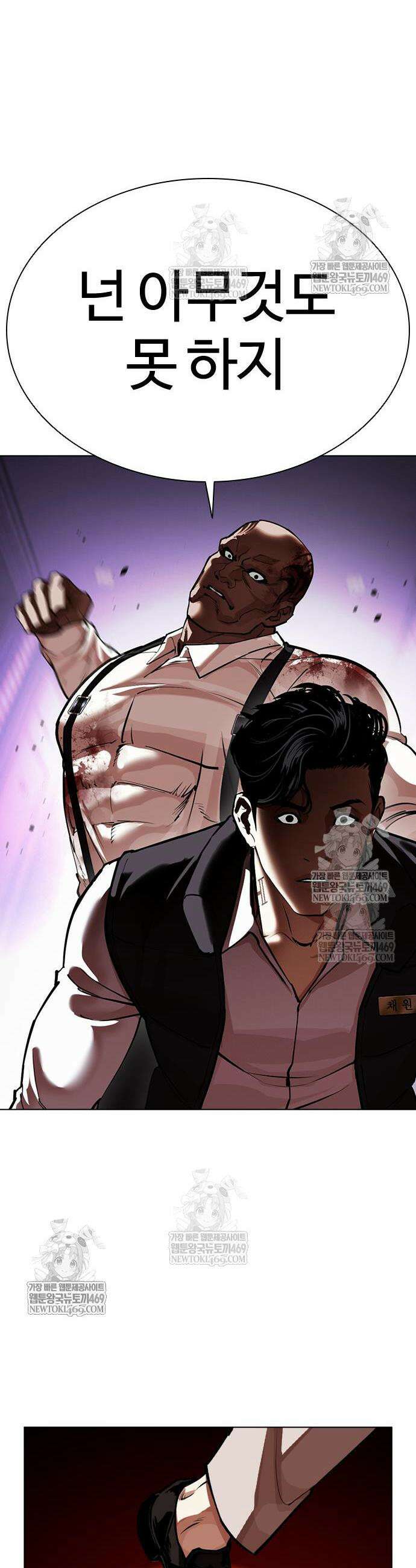 외모지상주의 593화 65