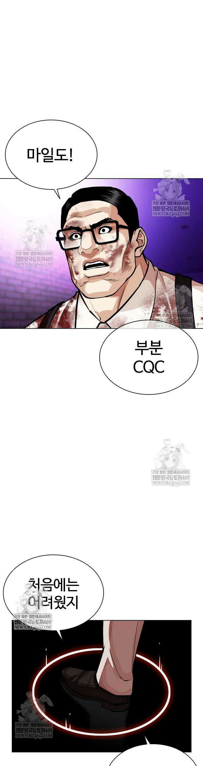 외모지상주의 593화 68