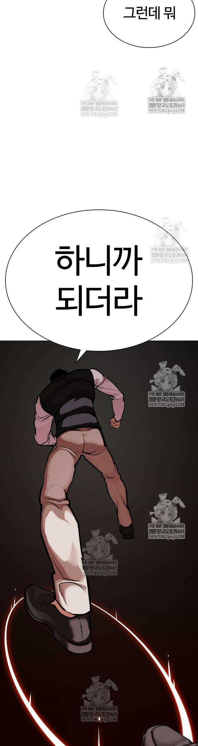 외모지상주의 593화 69