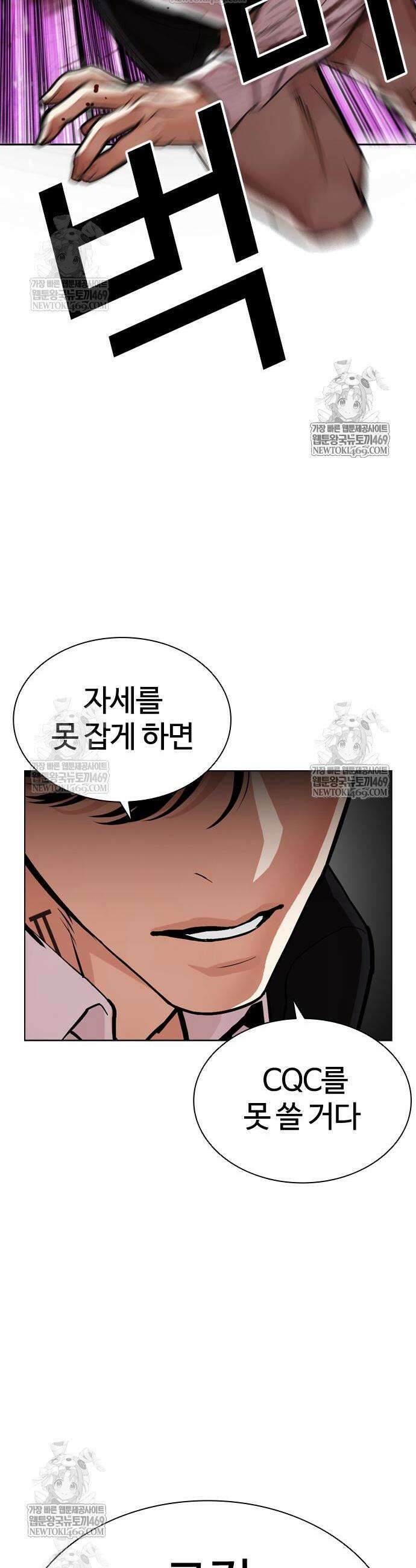 외모지상주의 593화 71