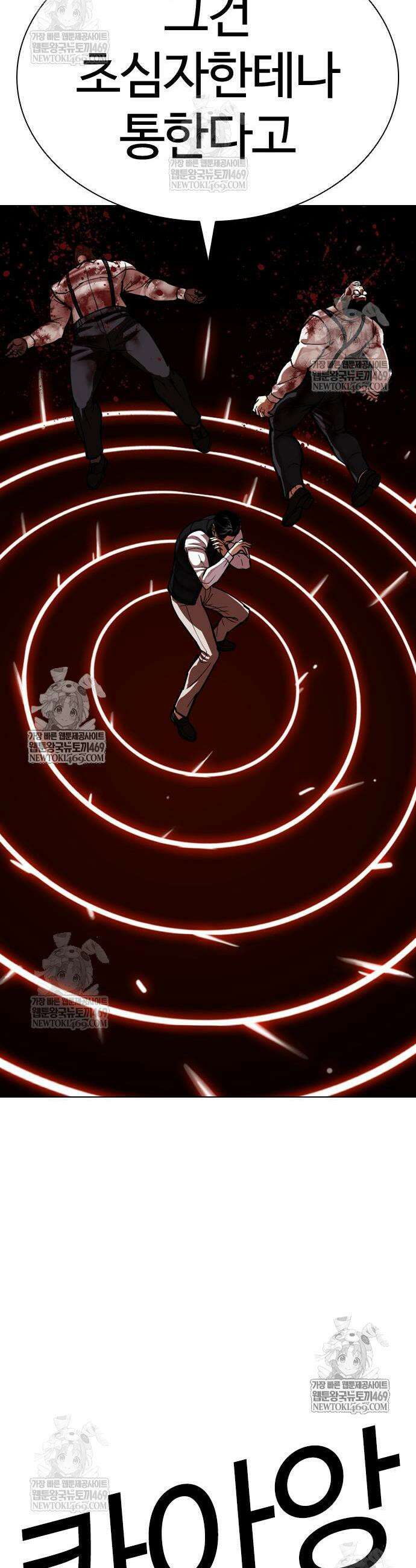 외모지상주의 593화 72