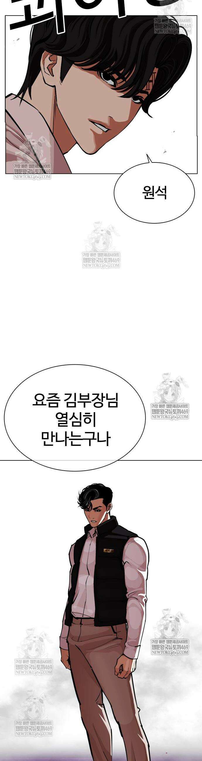 외모지상주의 593화 73