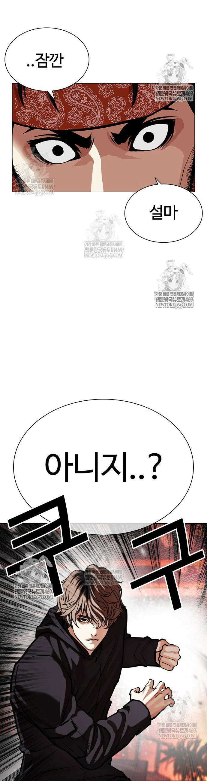 외모지상주의 593화 76