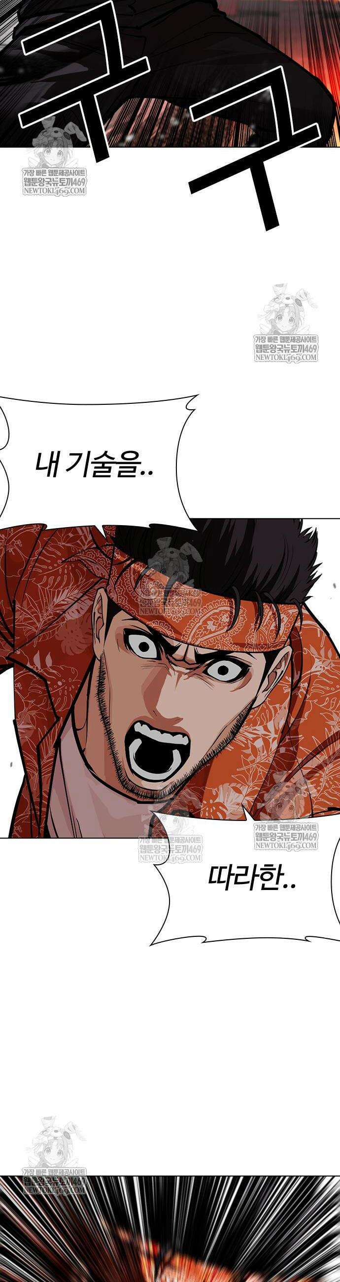 외모지상주의 593화 77